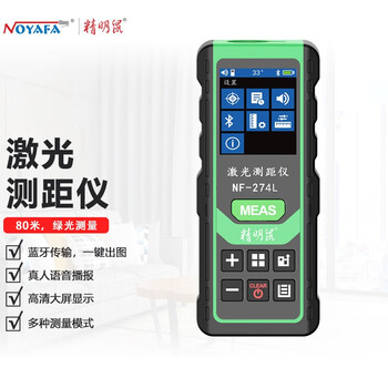 精明鼠 NF-274L-80米 绿光高精度手持式激光测距仪 红外线距离测量仪 量房仪 电子尺 测量工具 卷尺