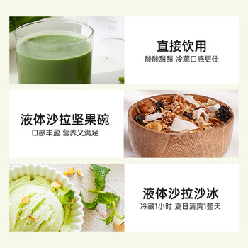 麦谷村果蔬液体沙拉nfc复合果蔬汁液断蔬菜汁代餐膳食纤维饮料240g*7包