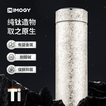 艾曼格（IMOGY）保温杯纯钛水杯男士高端咖啡杯高颜值泡茶杯车载大容量焖泡茶钛杯