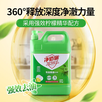 净佰俐洗洁精大桶5kg泵头装柠檬精华去油果蔬清洗剂餐具食品家用洗涤灵