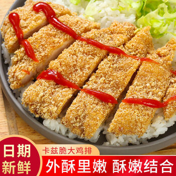 森图鲜卡兹脆大鸡排冷冻鸡胸肉类油炸半成品食材汉堡小零食炸鸡食材
