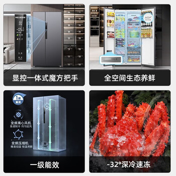 美菱冰箱 家用大容量一级节能515L双开门变频全空间净化保鲜电冰箱 灰色 BCD-515WPCZX灰