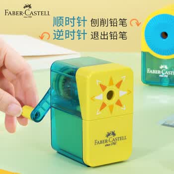 辉柏嘉（Faber-castell）转笔刀笔刨 手摇转笔刀 基础款 学生文具削笔器