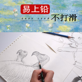 涂涂鱼A4/30张彩铅本素描本图画本儿童绘画本加厚初学美术写生涂鸦涂色画本不透色睡莲