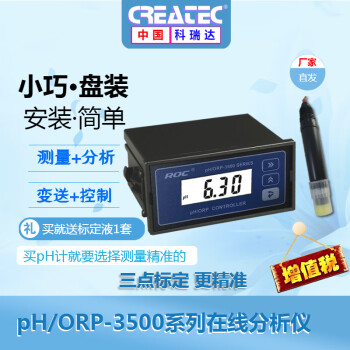 科瑞达pH/ORP3500 3520 PH/ORP-3520控制器【图片 价格 品牌 报价】-京东