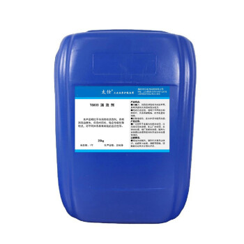 太仕TS833 有机硅消泡剂10%国标污水处理蓄水池化泡剂循环水处理清洗切削液废液消泡剂25kg/桶*40桶/吨