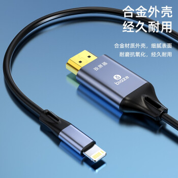 毕亚兹 Lightning转HDMI线 苹果手机同屏线 竖屏/横屏 ipad同屏线 iPhone接电视显示器投影连接线 1.8米