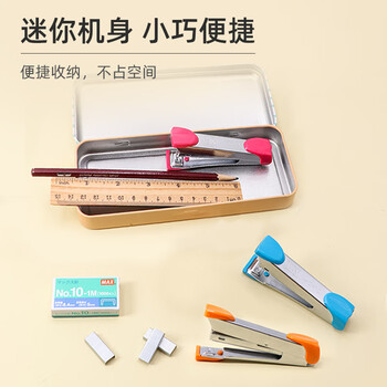 MAX美克司HD-10K小型省力订书机套装(订书机+订书钉)带起钉器 学生办公用订书器可订2~20页  洋红色