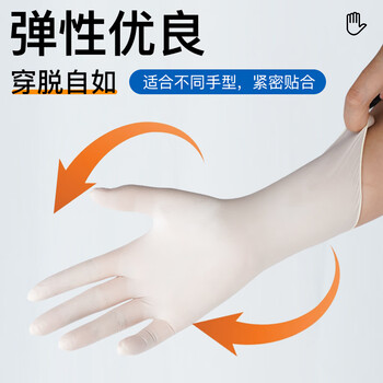 爱马斯（AMMEX）一次性手套丁腈手套100只大码餐饮家务清洁厨房白色丁晴橡胶手套