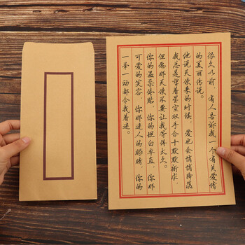 狮洛德 仿古信笺送礼中国风 同学小楷书法初学者练习复古牛皮竖八行16开5信封10信纸