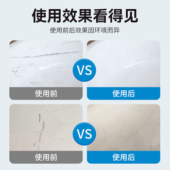 巨奇严选 瓷砖划痕除痕剂地板砖金属划痕修复釉面除痕去污翻新洁瓷净