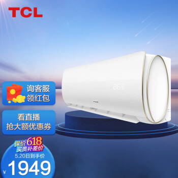 TCLKFRd-35GW/D-XQ11Bp(B3)空调|消费者诉说TCL1.5匹空调哪款比较好用？有哪些比较好的型号值得选择？