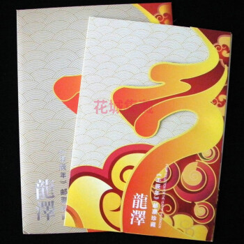 龙泽2012-1壬辰年第三轮龙年生肖邮票小版折 中国集邮总公司原装