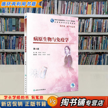 免疫生物学- 京东