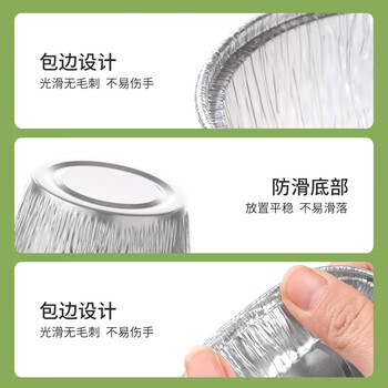 美丽雅锡纸碗杯70只空气炸锅专用锡纸盘蛋挞托布丁模具食品级铝箔烤盘