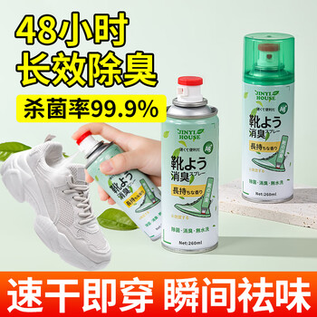 JINYIHOUSE银离子除臭喷雾剂鞋子鞋袜防臭脚臭杀菌球鞋鞋柜篮球鞋神器260ml JINYIHOUSE银离子除臭喷雾剂鞋子鞋袜防臭脚臭杀菌球鞋鞋柜篮球鞋神器260ml