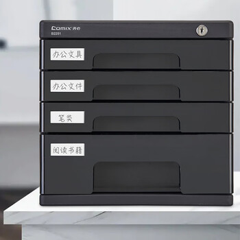 齐心（COMIX）4层带锁桌面文件柜抽屉式拉手塑胶收纳柜带索引标签办公用品 黑色B2251