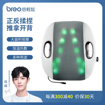 倍轻松BM312按摩器真实使用感受,真相揭秘入手感受