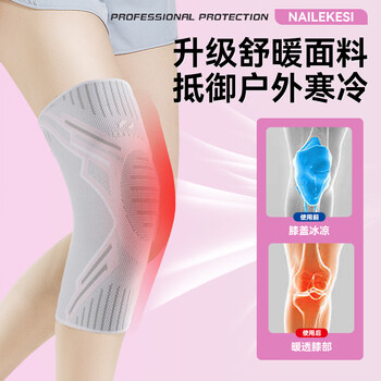 耐力克斯专业运动护膝女士专用跑步防护羽毛球膝盖关节护具保暖老寒腿老人