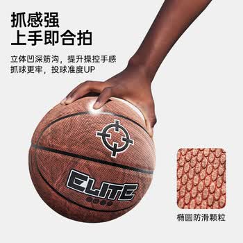 准者（RIGORER） 成人E级晨耀防尘PU篮球室内外训练专业球防护耐磨0102-7
