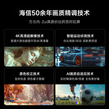 Vidda NEW S100 Pro 海信电视100英寸 200分区 4+128G一级能效家电国家补贴液晶会议电视巨幕100V1N-PRO