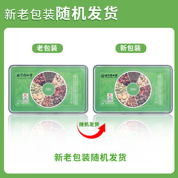 同仁堂（TRT）胖大海罗汉果茶金银花化橘红枇杷菊花清润咽喉吸烟肺咳嗽24小罐