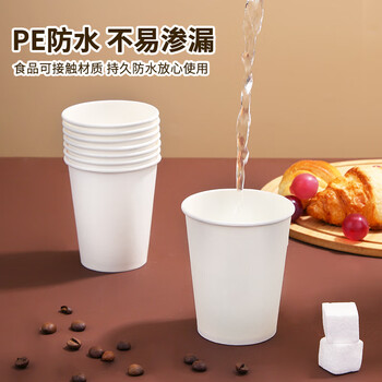 优奥 纸杯一次性杯子228ml*100只装加厚纸杯环保水杯办公商务家用