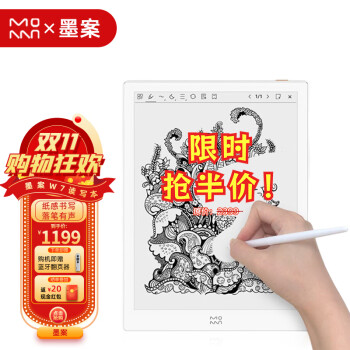 墨案 moaan W7 智能电子纸 电子墨水屏10.3英寸 电子书阅读器 大屏手写 标配 官方标配