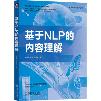 nlp书籍价格报价行情- 京东