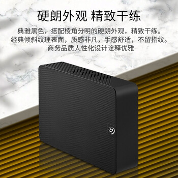 希捷（SEAGATE）桌面移动硬盘 8TB 希捷睿翼 3.5英寸 机械硬盘 黑 兼容MAC 大容量外接存储 原厂数据恢复服务