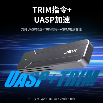 佳翼（JEYI）M.2 NVMe移动硬盘盒 Type-C3.1接口SSD固态硬盘盒子笔记本电脑M2外置盒全铝外壳