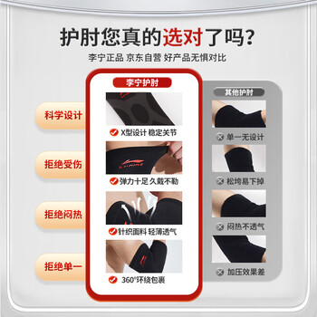 李宁（LI-NING）护肘网球肘专用护具关节保护套女运动健身夏羽毛球篮球护套护臂薄
