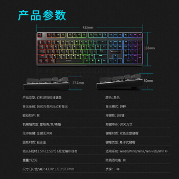 雷柏（Rapoo） V700RGB合金版 有线机械键盘 游戏办公108键RGB背光全键无冲可编程键盘 电竞吃鸡LOL 红轴