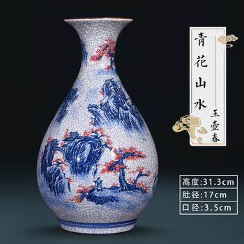青花山水玉壶春瓶价格报价行情- 京东