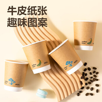 得力（deli）(deli) 一次性带盖牛皮咖啡杯加厚防烫纸杯子奶茶豆浆热饮杯