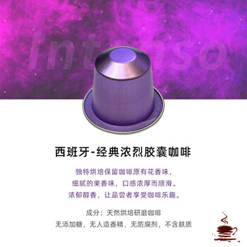 VIAGGIO ESPRESSO西班牙进口经典浓烈胶囊咖啡研磨咖啡NESPRESSO系列适用