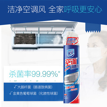 家安（HomeAegis）空调清洗剂空调清洁剂家用（挂壁机专用）360ml*2瓶