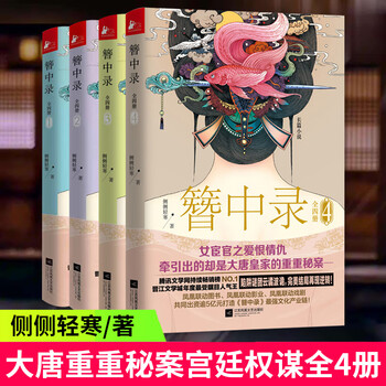 簪中录- 京东