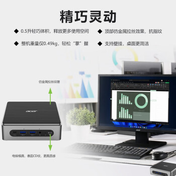 宏碁（acer） 蜂鸟迷你主机Mini PC商务台式机电脑（酷睿12代i3-N305 16G 512G高速固态硬盘）