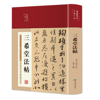 つやあり 玄美社 宋璟碑並側記 狂草秋興八首 天来先生碑 3冊セット