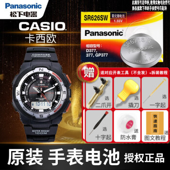 Casio on sale sgw 400