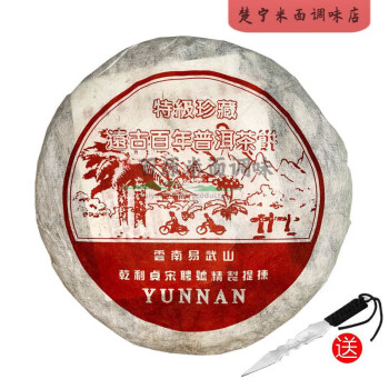 普洱茶宋聘价格报价行情- 京东