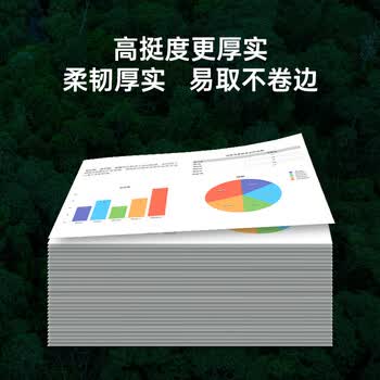 亚太森博派部落A3打印纸 80g500张*4包 加厚双面绘图复印纸 高性价比 整箱2000张【专业造纸厂牌】