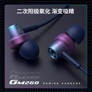 漫步者（EDIFIER）HECATE GM260入耳式3.5mm有线小耳塞 直播K歌音乐耳麦 电脑手机线控带麦电竞游戏吃鸡耳机 黑色