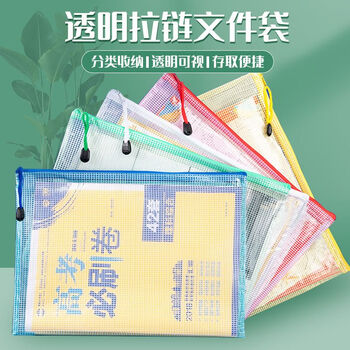 欧利文 A4防水网格文件袋 分类收纳 学生办公科目袋 5个装 红色 试卷 拉链袋 财务文件