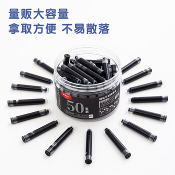 晨光文具0.9ml黑色墨囊 可替换钢笔墨囊 50支/盒AIC47649考试必备