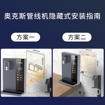 奥克斯(AUX)家用高端净水器净饮机伴侣 壁挂式饮水机 即热即饮 全通量适配 全水路杀菌速热管线机YGX-2201W 奥克斯(AUX)家用高端净水器净饮机伴侣 壁挂式饮水机 即热即饮 全通量适配 全水路杀菌速热管线机YGX-2201W