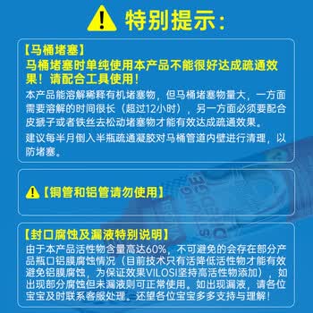vilosi卫洛仕管道疏通啫喱厨房浴室马桶下水道强力疏通剂除臭溶解清洁1L