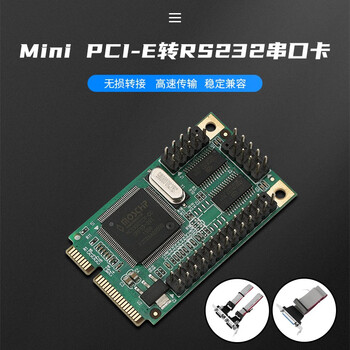 魔羯（MOGE）台式机工控机miniPCI-E工控机扩展卡2个RS232串口1个25针LPT并口亚信芯片 MC4334