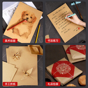 西玛(SIMAA)A4牛皮纸80g加厚 牛皮纸封面牛皮打印纸 凭证封面纸 牛皮卡纸书皮纸包装纸绘图绘画纸 100张6242 西玛(SIMAA)A4牛皮纸80g加厚 牛皮纸封面牛皮打印纸 凭证封面纸 牛皮卡纸书皮纸包装纸绘图绘画纸 100张6242